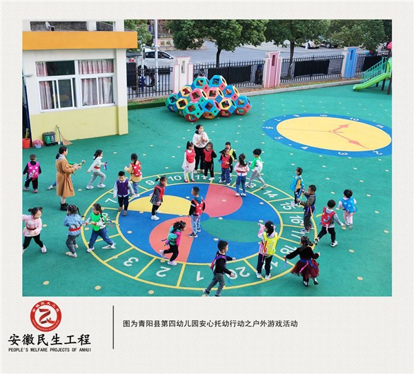 暖民心行動——安心托幼行動圖集