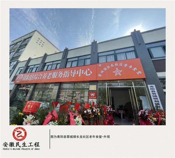 暖民心行動——老年助餐行動圖集